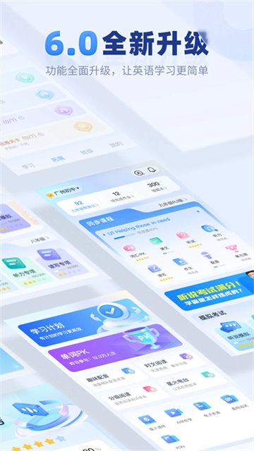 E听说中学截图4