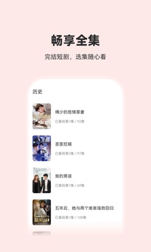 火山短剧免费版(3)