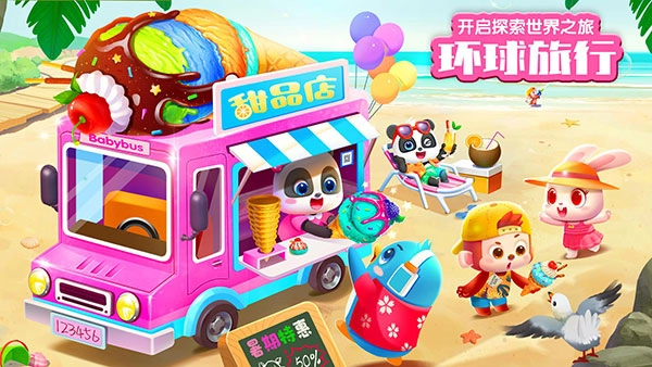 宝宝巴士游戏截图2