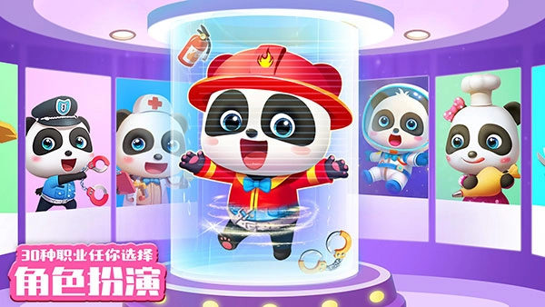 宝宝巴士游戏截图1