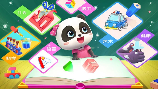 宝宝巴士游戏截图3