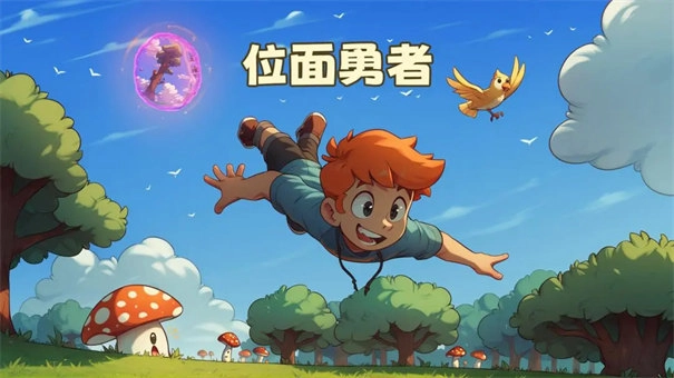 位面勇者直装版(1)