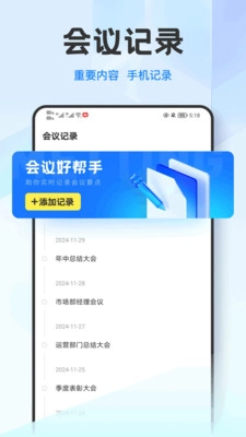 洽谈笔记图2