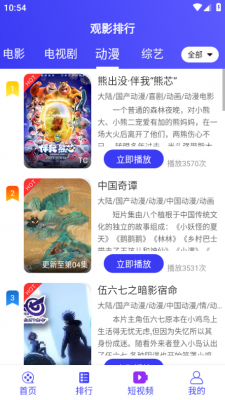 速播视频最新版图2