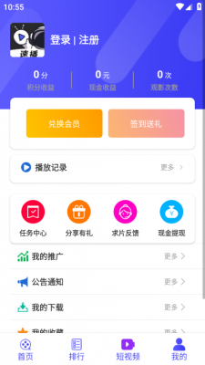 速播视频最新版图3