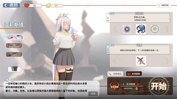 克瑞因的纷争图4