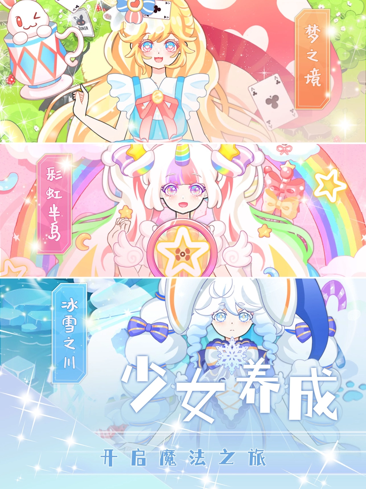 次元换装少女图2