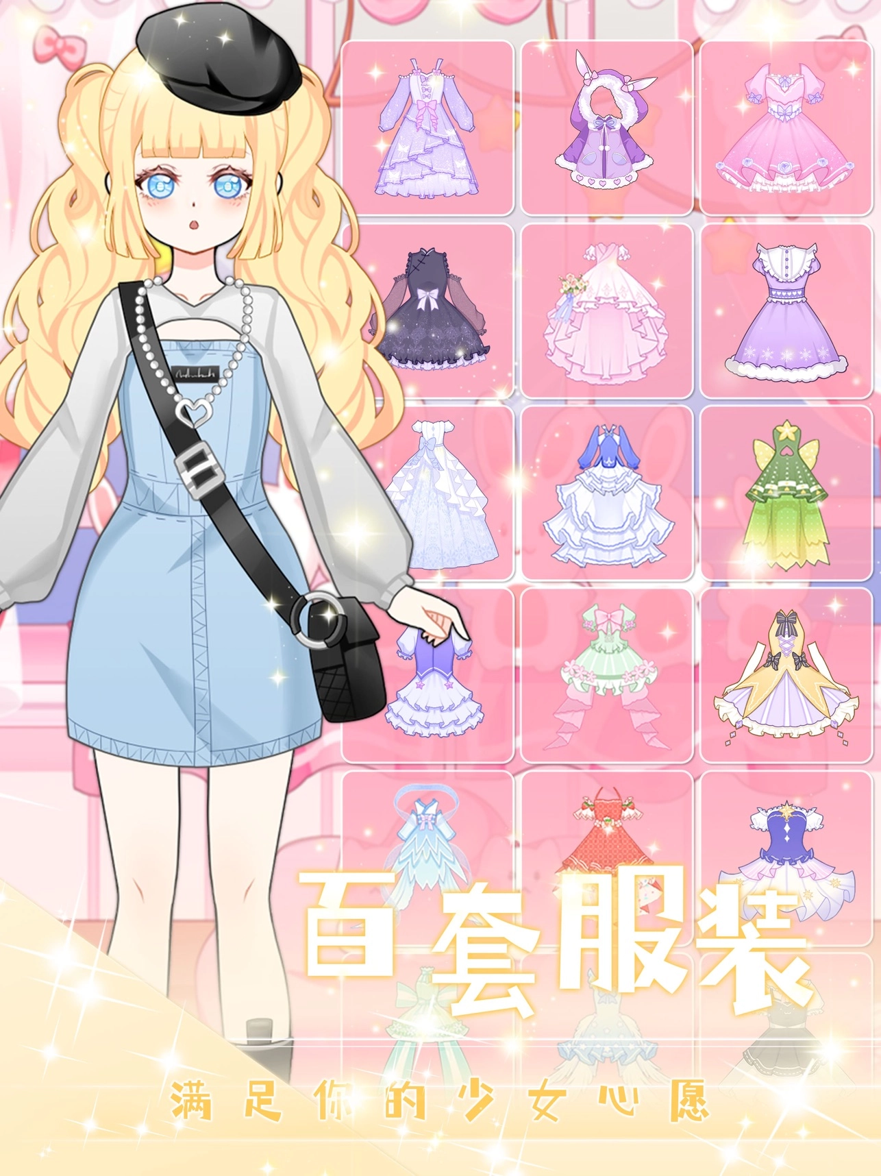 次元换装少女图4