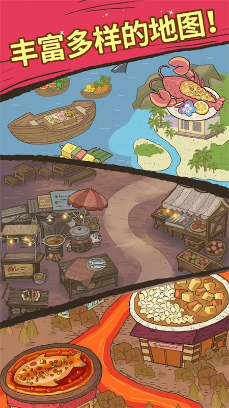 喵之料理大師截圖2