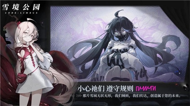 异色边缘游戏完整版(3)