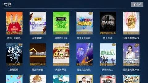 鼎盛影院通用版图2
