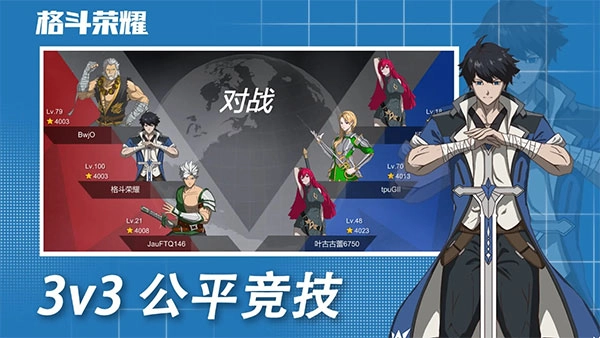格斗荣耀(3)