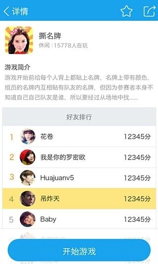 3366小通用版图2