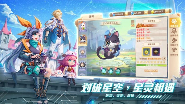 星界幻想游戏安装包图4