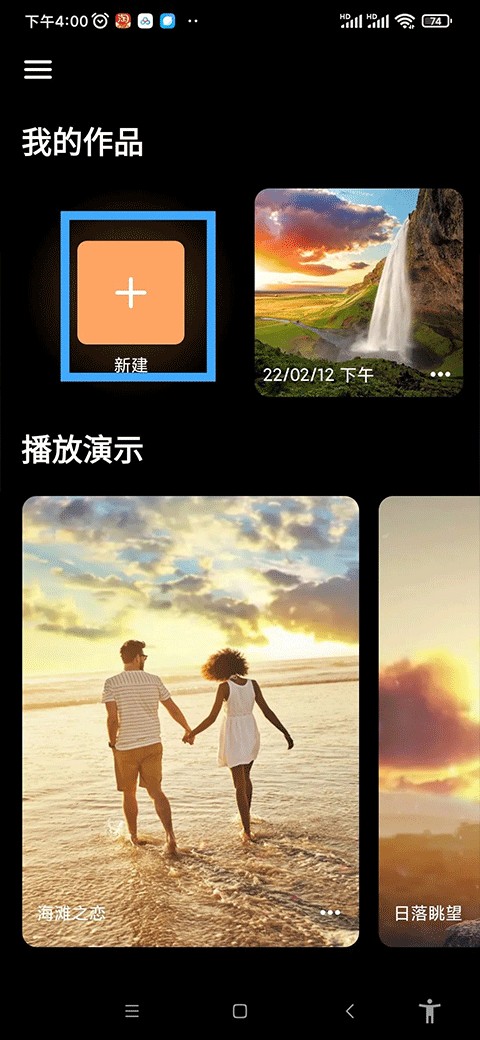 pixaloop小狐狸专业版导入照片界面