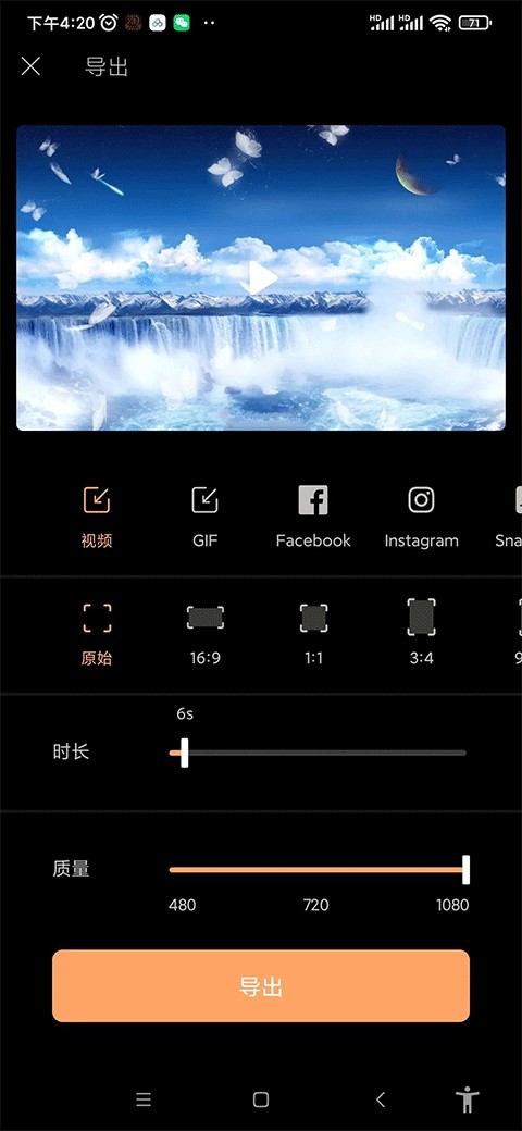 pixaloop小狐狸专业版作品导出完成界面