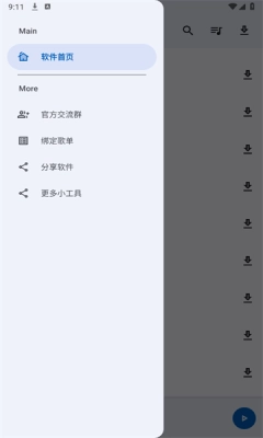 音乐搜索官方正版图3