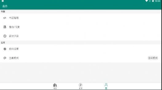 搜罗小说免升级去广告版-图1