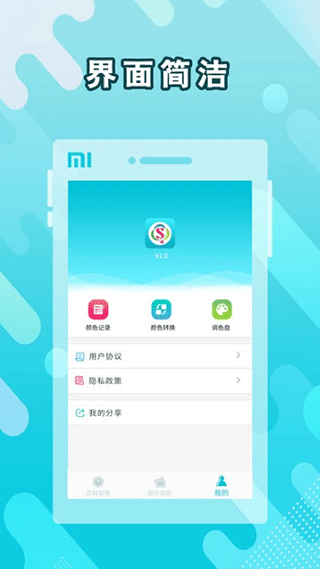 颜色识别取色器官方最新版图2