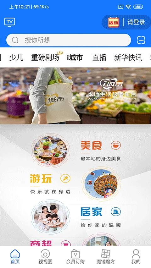 i视正版图2