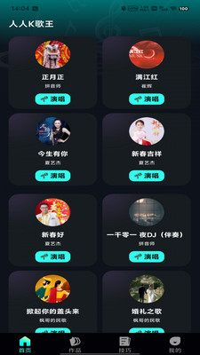 人人K歌王官方正版(3)