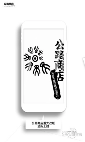 公路商店安卓官方版图2