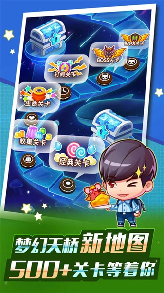 全民泡泡大战手游无广告版图1