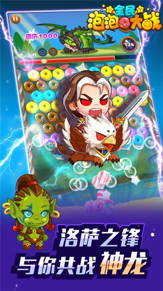 全民泡泡大战手游无广告版图3