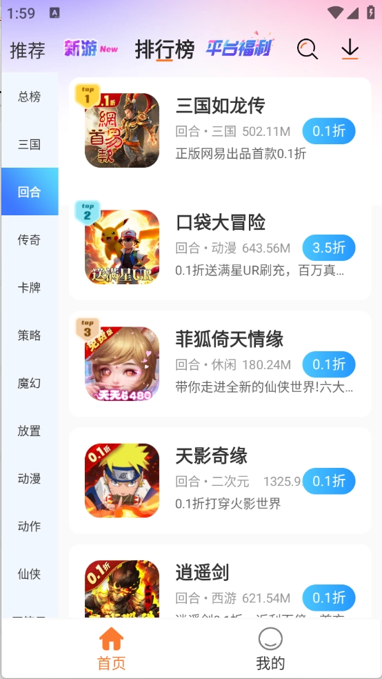 u2game盒子通用版图2