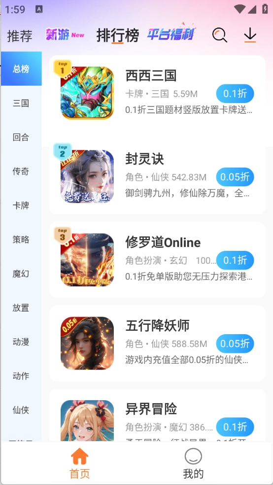 u2game盒子通用版图1