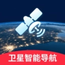 卫星智能导航手机版