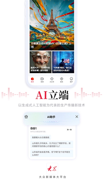 大众新闻3