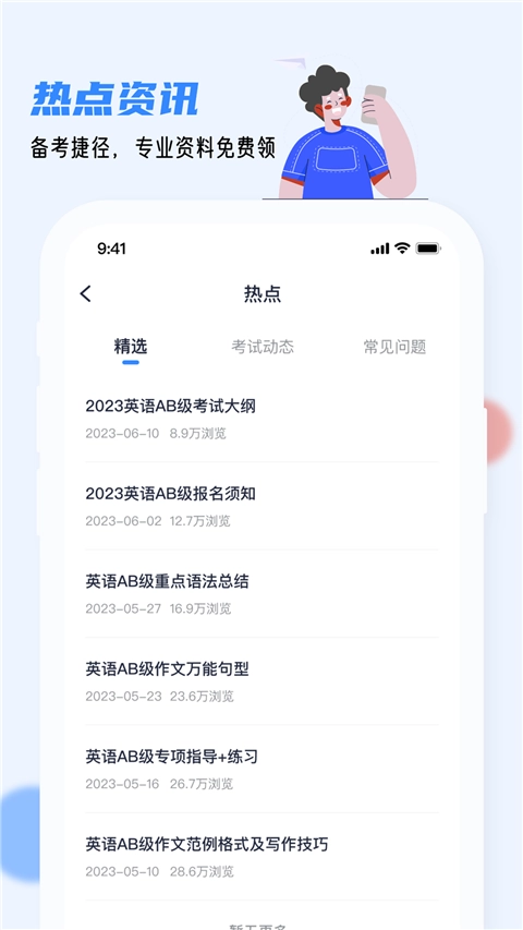 英语AB级小牛题库-图3