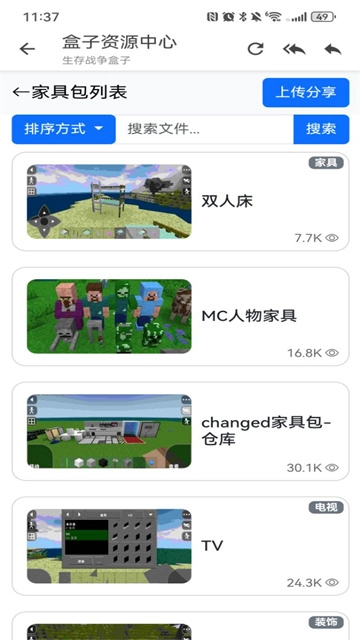 生存战争盒子