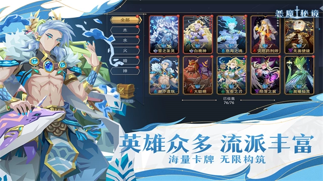 恶魔秘境2