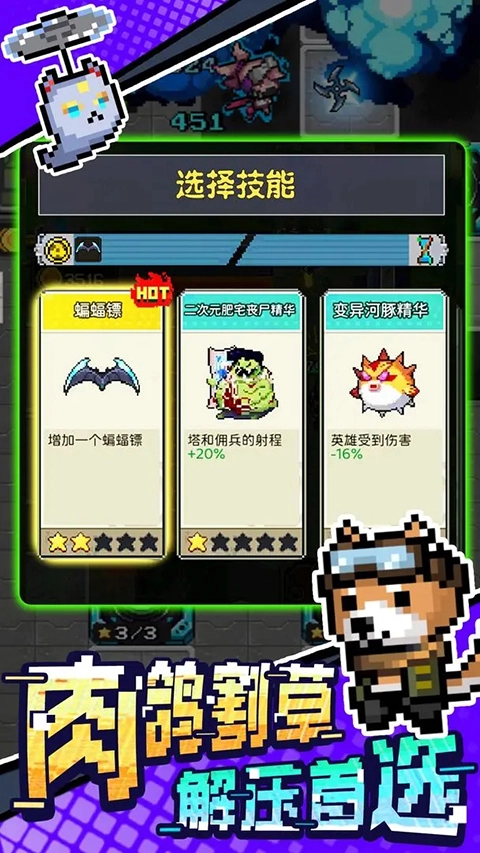 超能防御图1