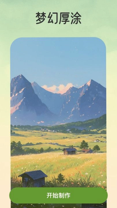 颜映图1