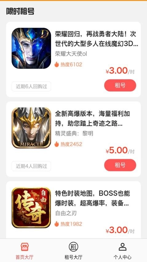 番茄游戏乐园图3