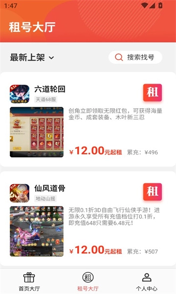 番茄游戏乐园图1