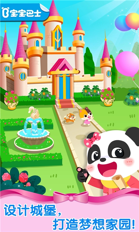 奇妙梦幻城堡图4