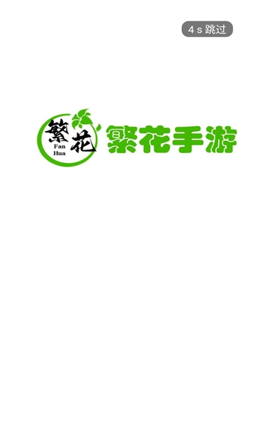 繁花图4