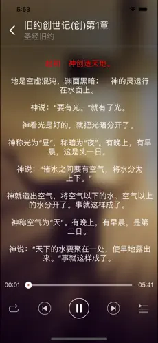 细读圣经2025正版(2)