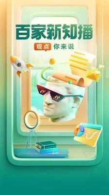 好看视频手机版