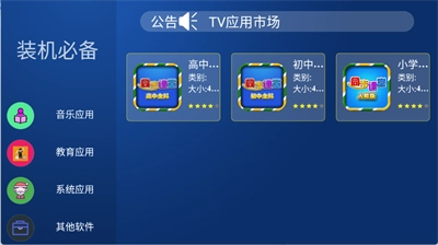 超级市场TV版图3