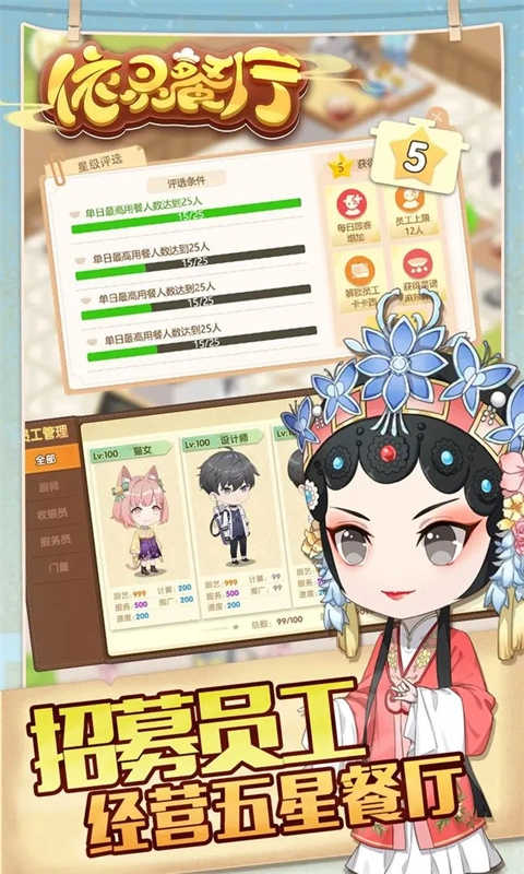 依灵餐厅正版图2