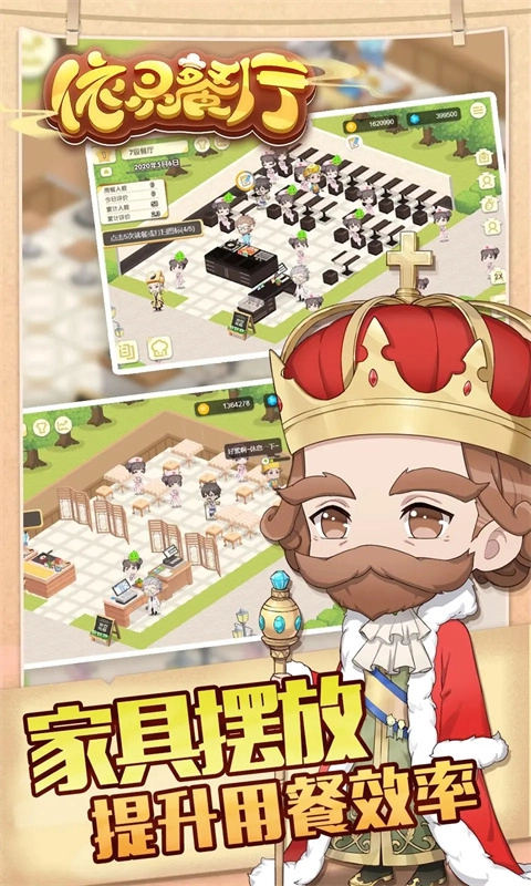 依灵餐厅正版图3