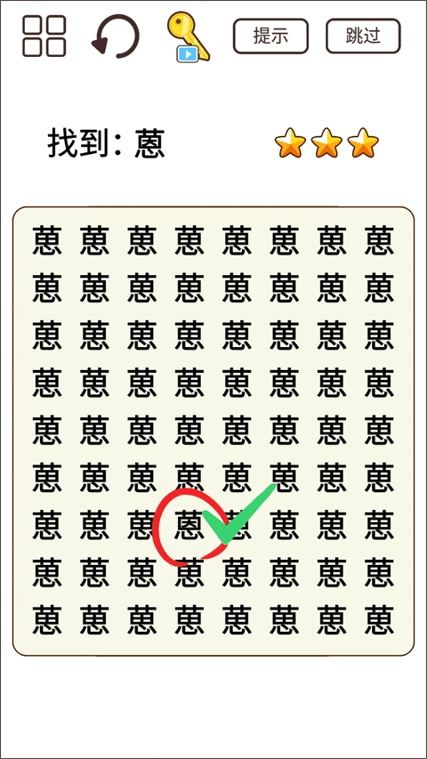 脑力猜题王-图1