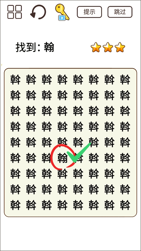 脑力猜题王-图3