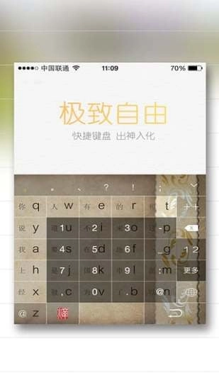 烨古输入法手机版图3
