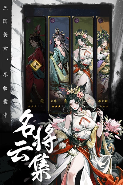 宮三國(guó)截圖1